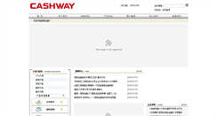 Desktop Screenshot of cashwaytech.com